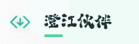 合作伙伴