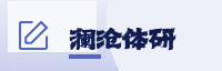 合作伙伴