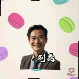 刘磊